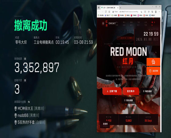 三角洲辅助瞄准手游软件效果